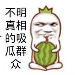 吃瓜娱乐图片搞笑,盘点那些让人捧腹的吃瓜娱乐瞬间